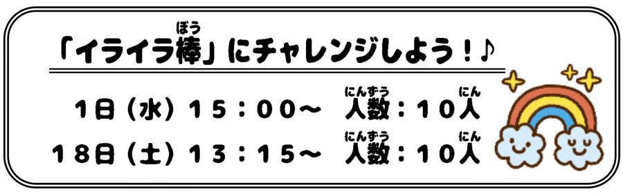 イベントイメージ0