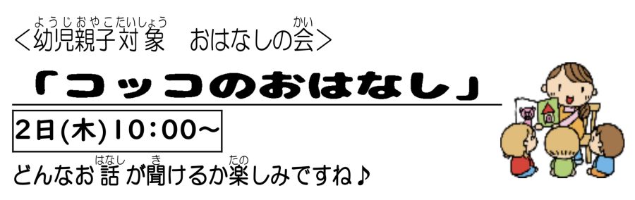 イベントイメージ0