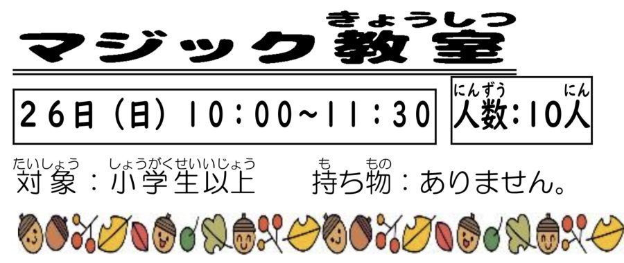 イベントイメージ0