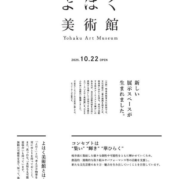 リードイメージ