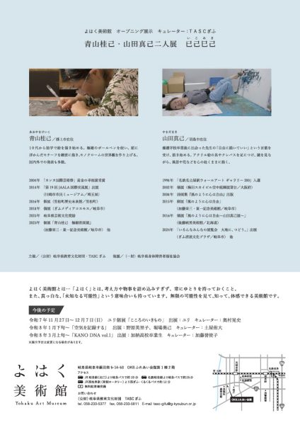 イベントイメージ2