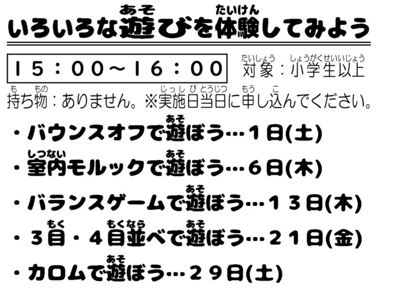 イベントイメージ0
