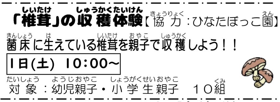 イベントイメージ0