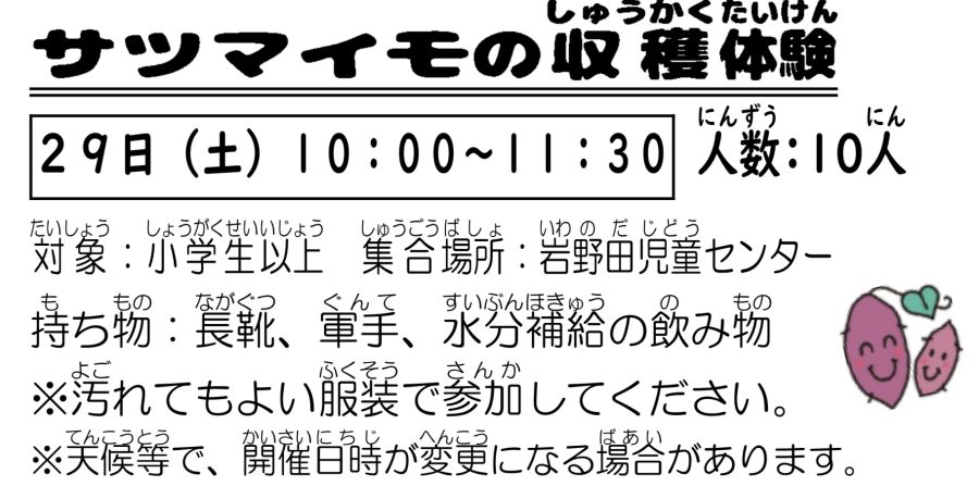 イベントイメージ0