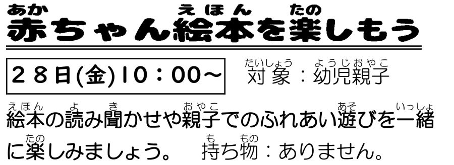 イベントイメージ0