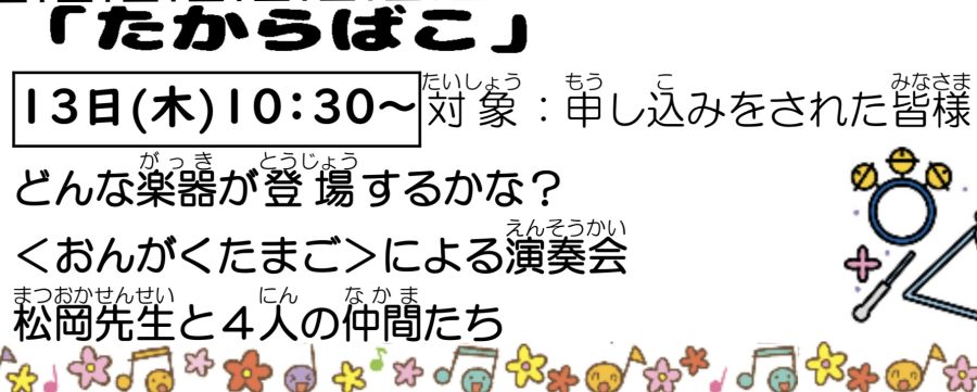 イベントイメージ0