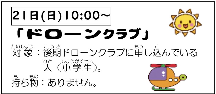 イベントイメージ0