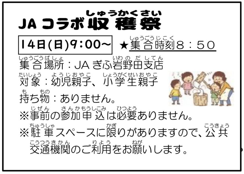 イベントイメージ0