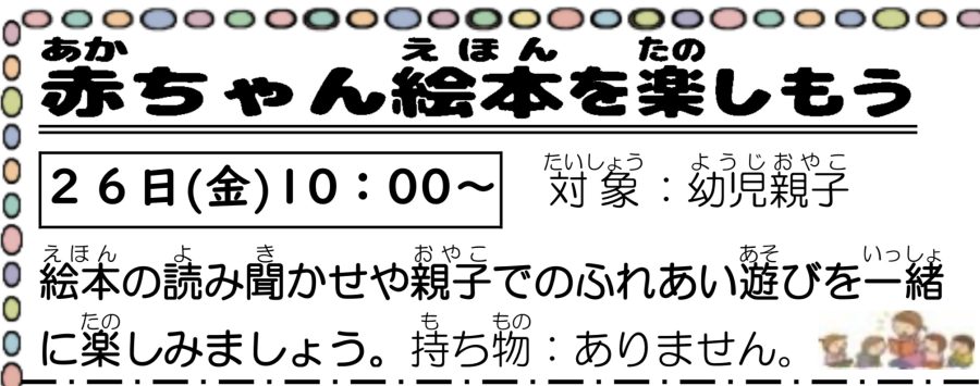 イベントイメージ0