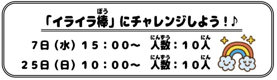イベントイメージ0