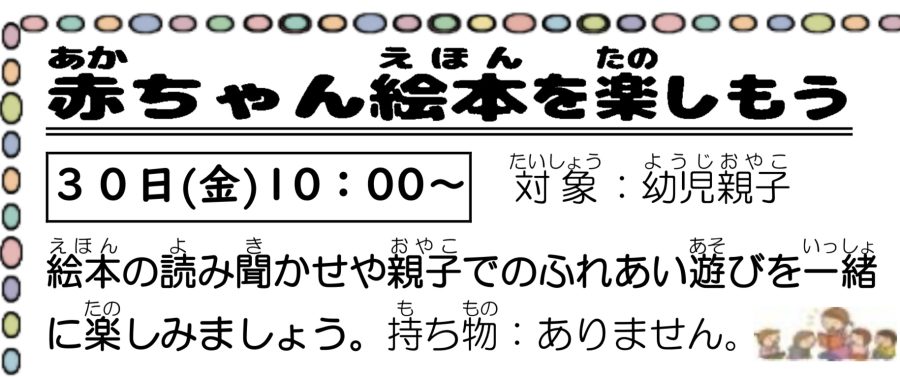 イベントイメージ0