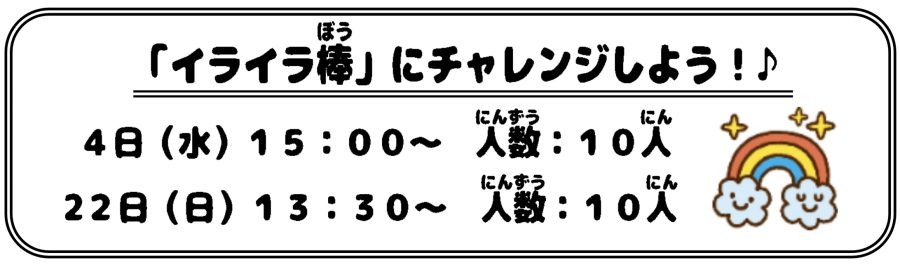 イベントイメージ0