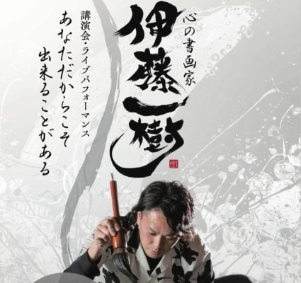 「あなただから出来ることがある」