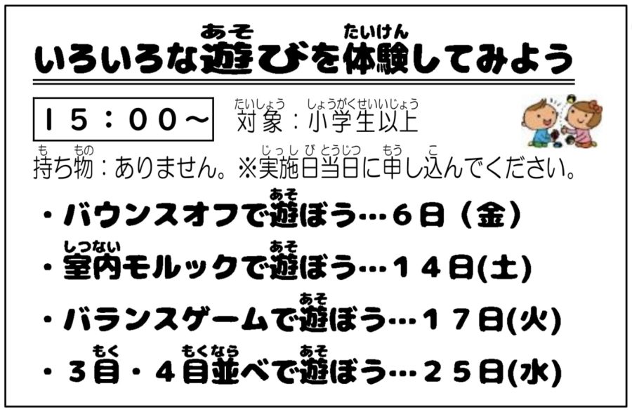 イベントイメージ0