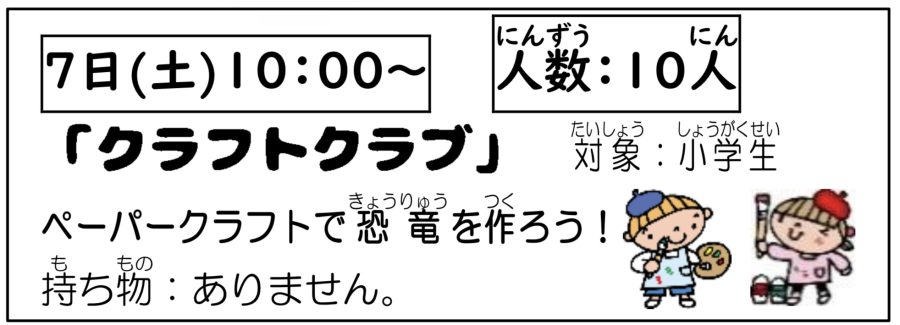 イベントイメージ0