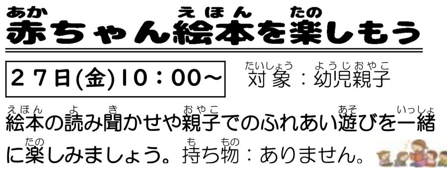 イベントイメージ0