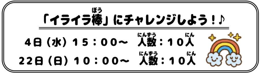イベントイメージ0