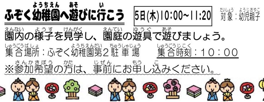 イベントイメージ0